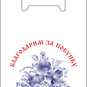 Благодарим за покупку (24 x 45)