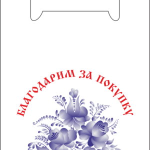 Благодарим за покупку (32 x 57)