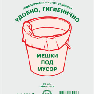 Мусорные пакеты (50 Л.)