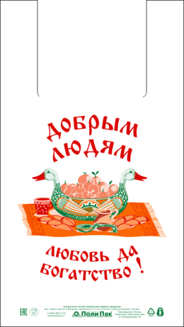 Добрым людям (32 x 57)